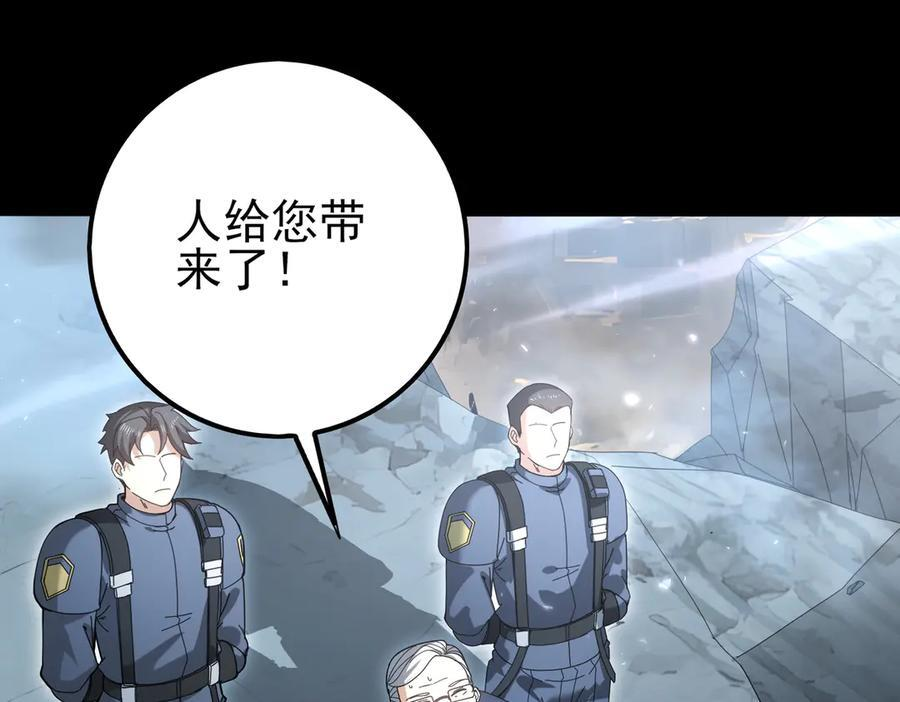 第158话 她的过去 第86页