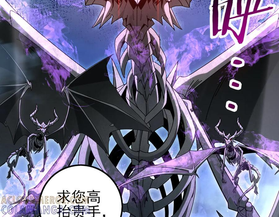 第158话 她的过去 第89页