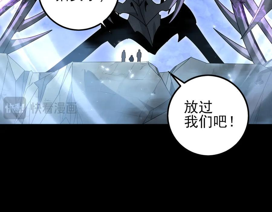 第158话 她的过去 第90页