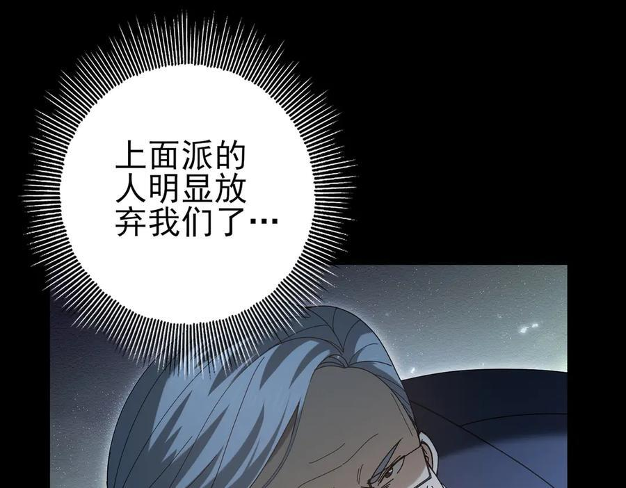 第158话 她的过去 第91页