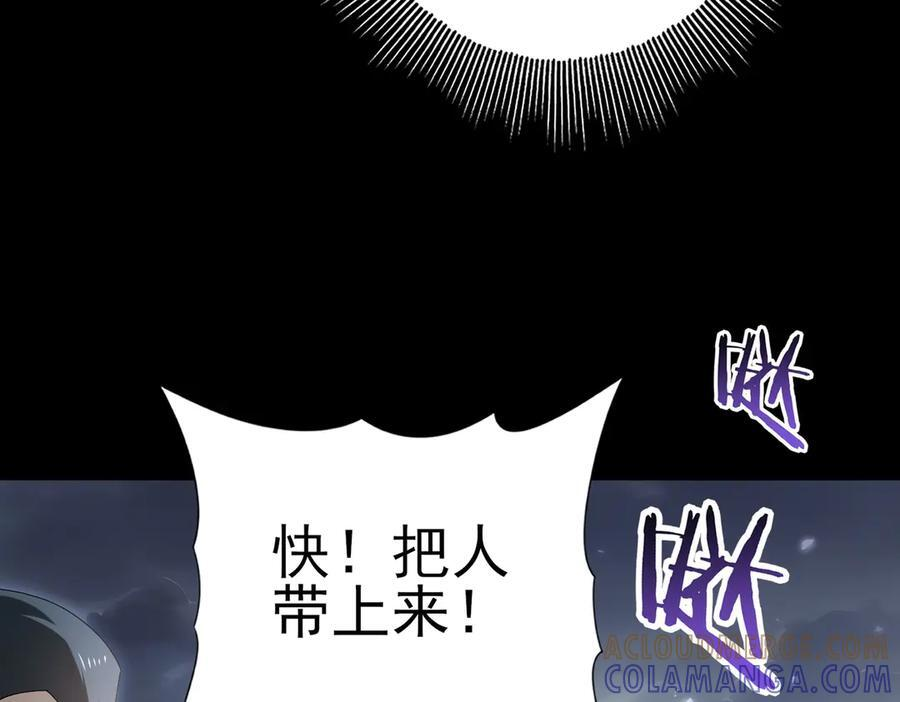 第158话 她的过去 第93页