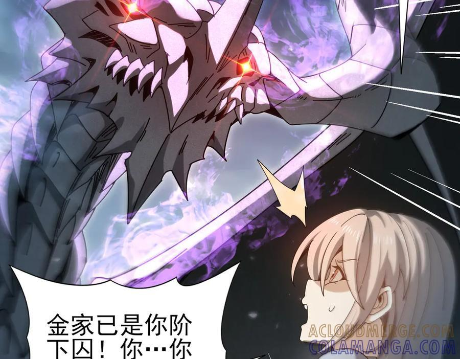 第158话 她的过去 第101页