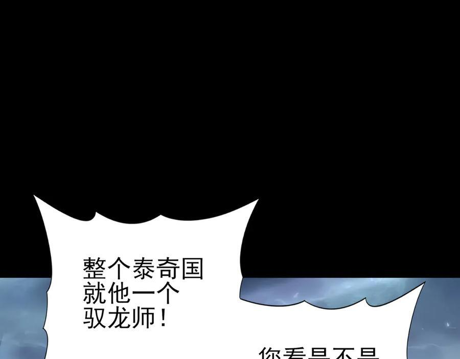 第158话 她的过去 第103页
