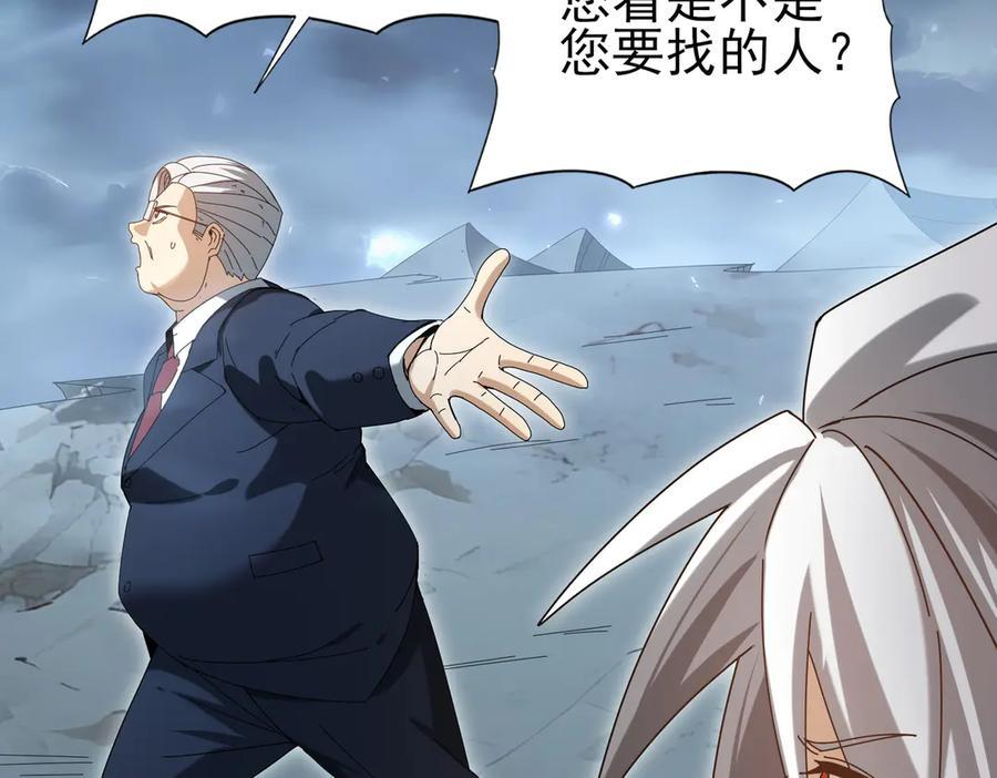 第158话 她的过去 第104页