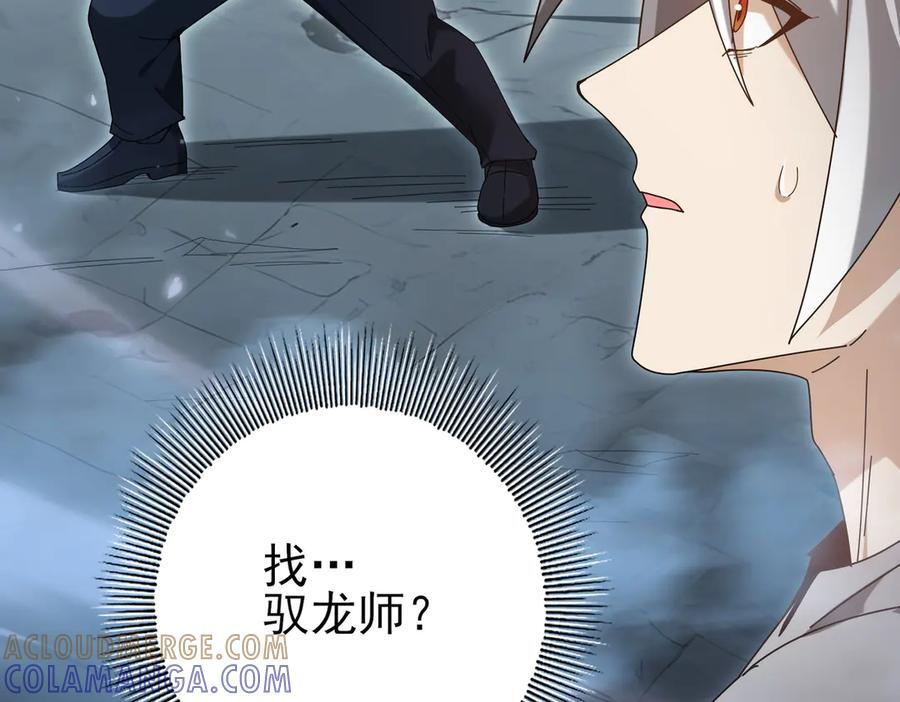 第158话 她的过去 第105页