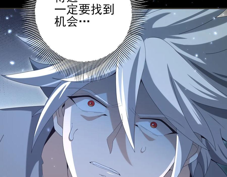 第158话 她的过去 第110页