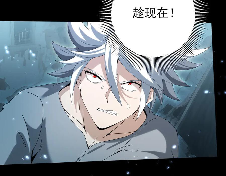 第158话 她的过去 第112页