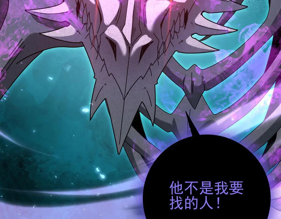 第158话 她的过去 第127页