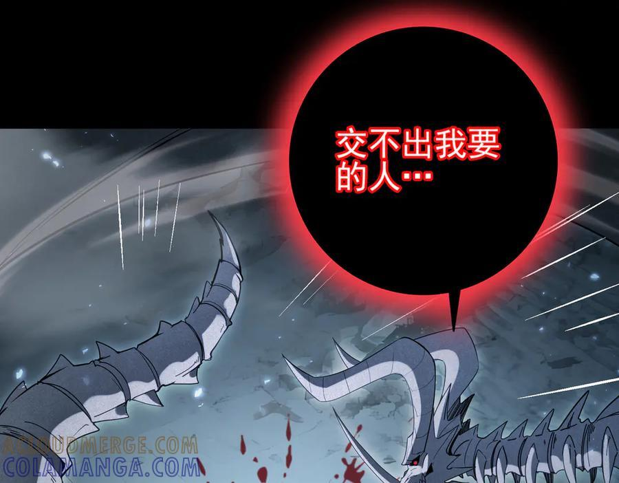 第158话 她的过去 第129页