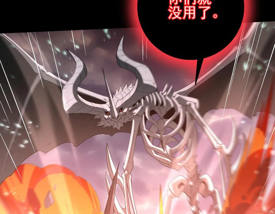 第158话 她的过去 第132页