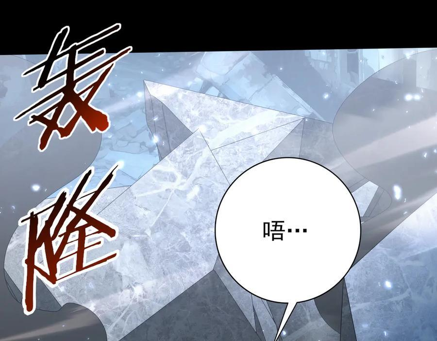 第158话 她的过去 第138页
