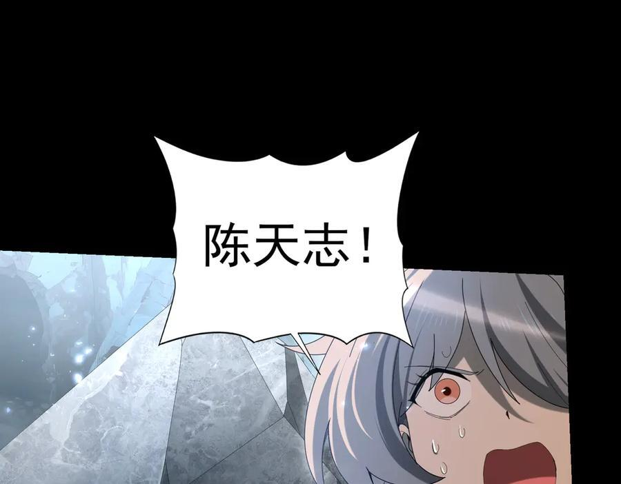 第158话 她的过去 第140页