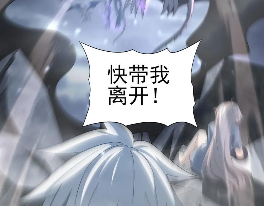 第158话 她的过去 第143页