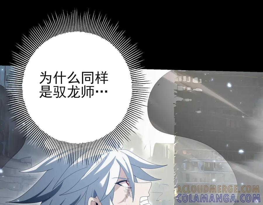 第158话 她的过去 第145页