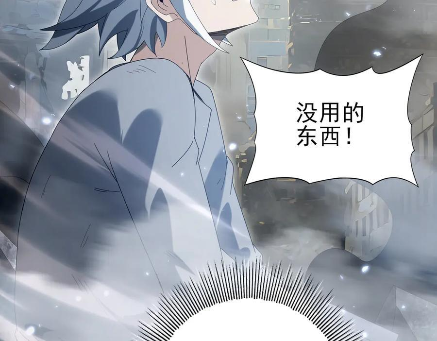 第158话 她的过去 第146页