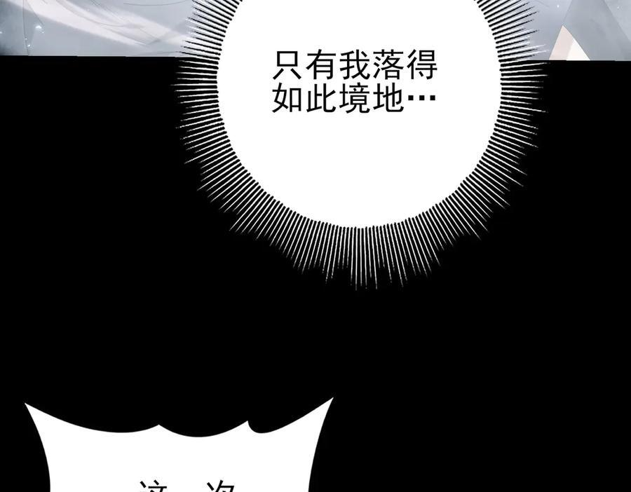 第158话 她的过去 第147页