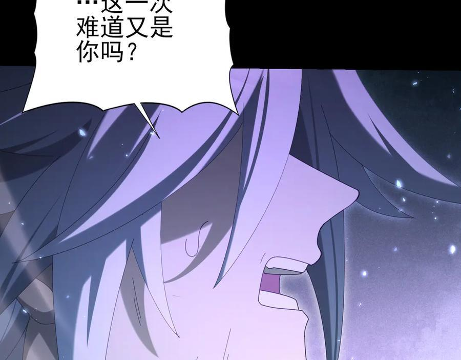第158话 她的过去 第148页