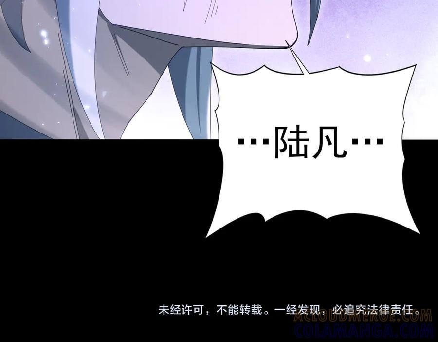 第158话 她的过去 第149页