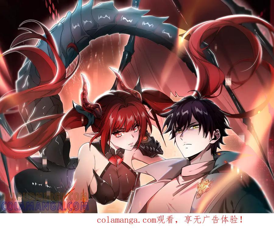 第159话 神骨奴 第1页