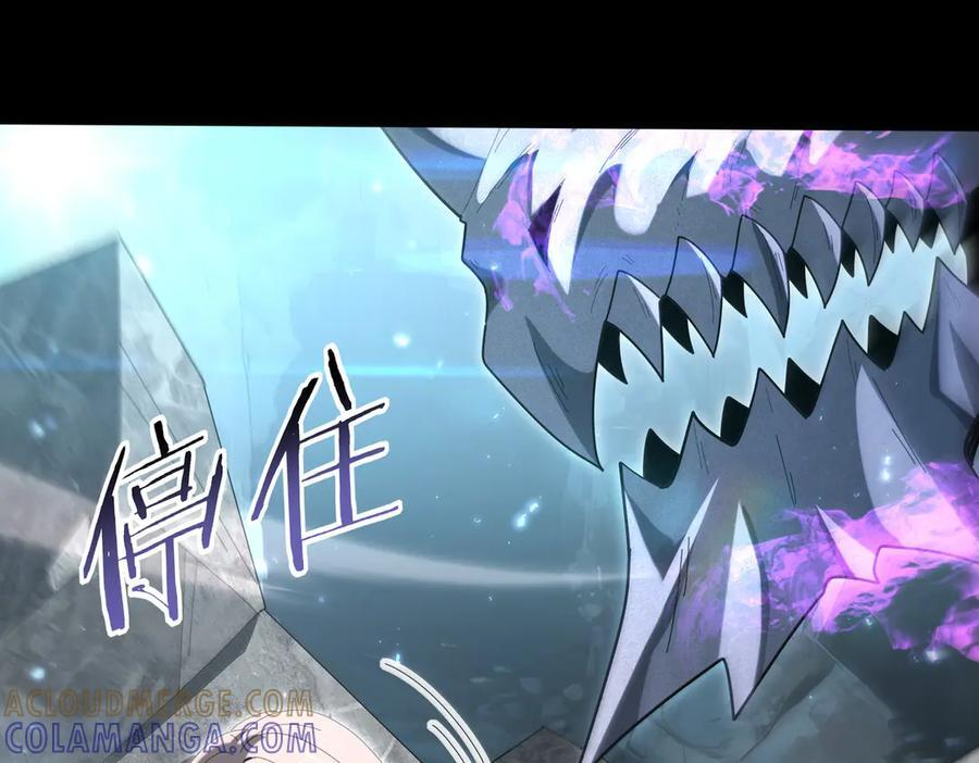 第159话 神骨奴 第5页