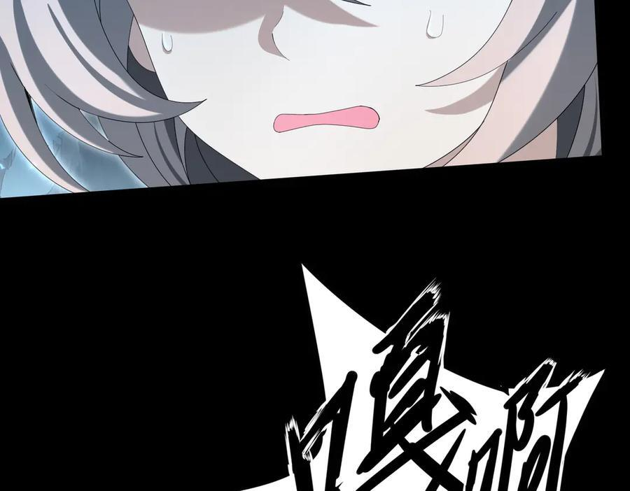 第159话 神骨奴 第8页