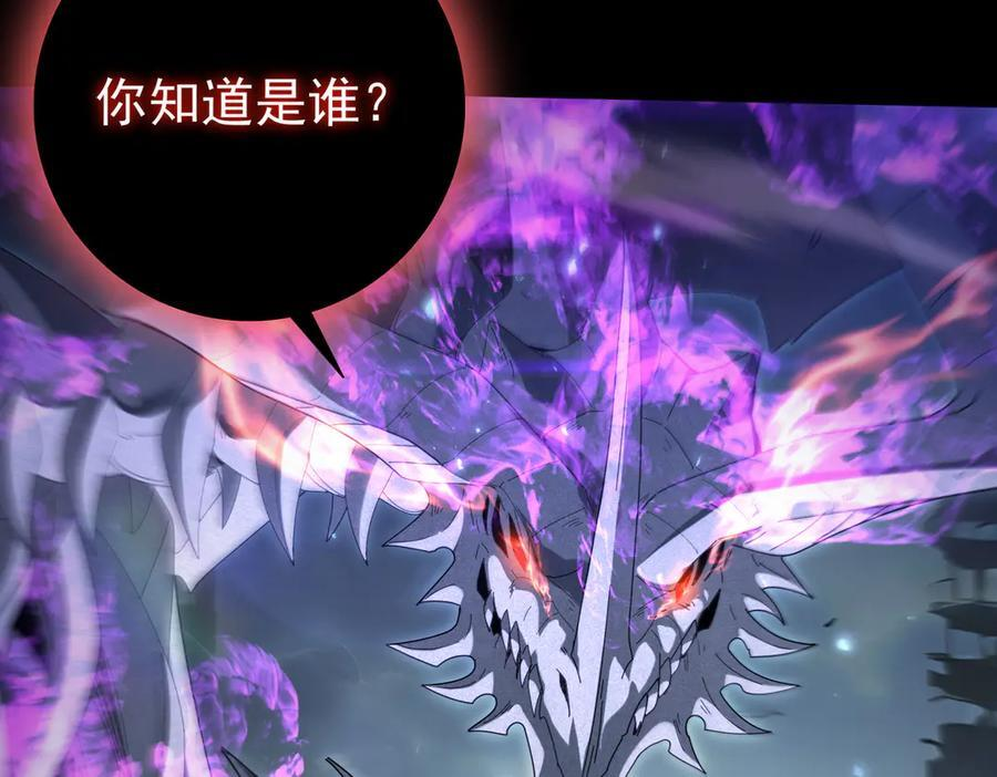第159话 神骨奴 第11页