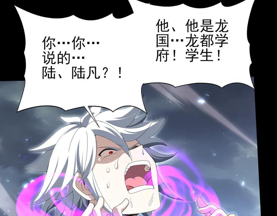 第159话 神骨奴 第14页