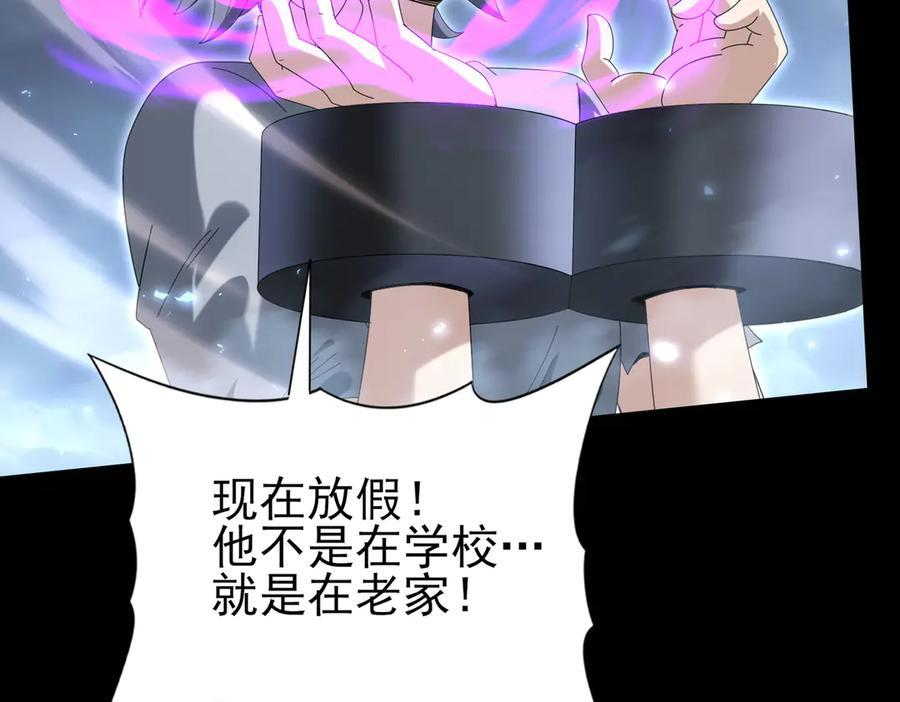 第159话 神骨奴 第15页