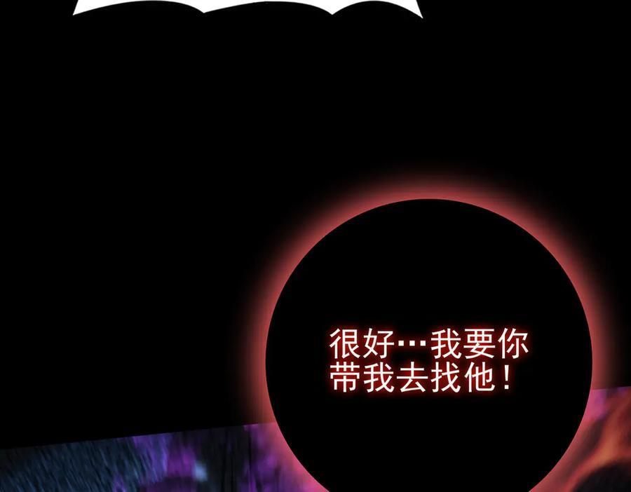 第159话 神骨奴 第16页