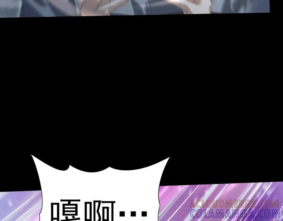 第159话 神骨奴 第21页