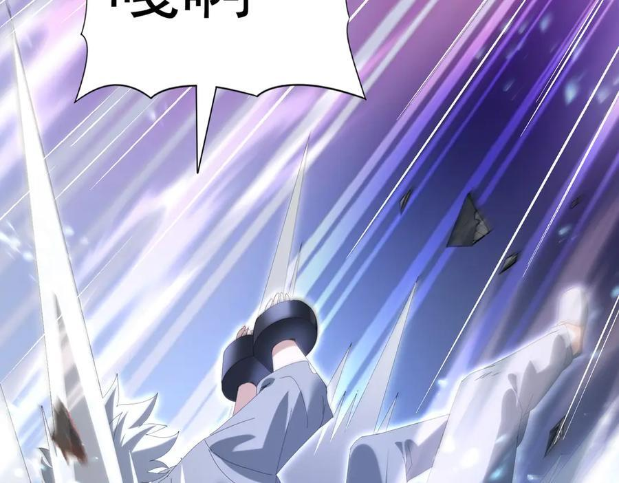 第159话 神骨奴 第22页