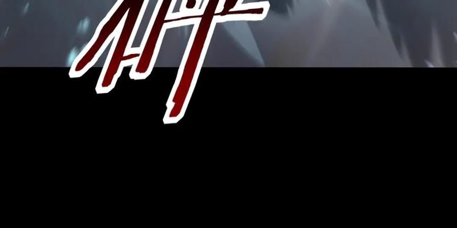 第159话 神骨奴 第24页