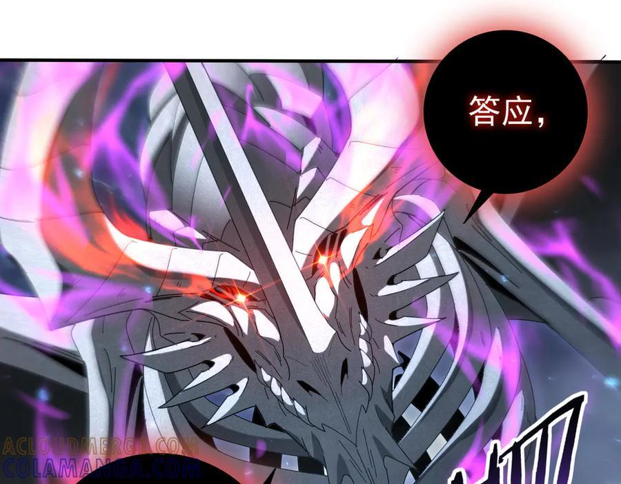 第159话 神骨奴 第25页