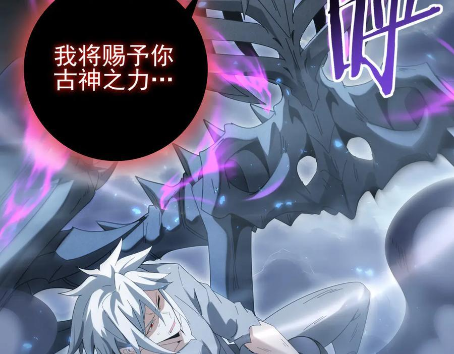第159话 神骨奴 第26页