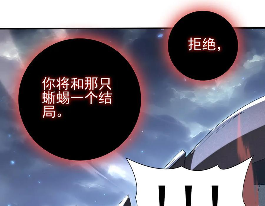 第159话 神骨奴 第28页