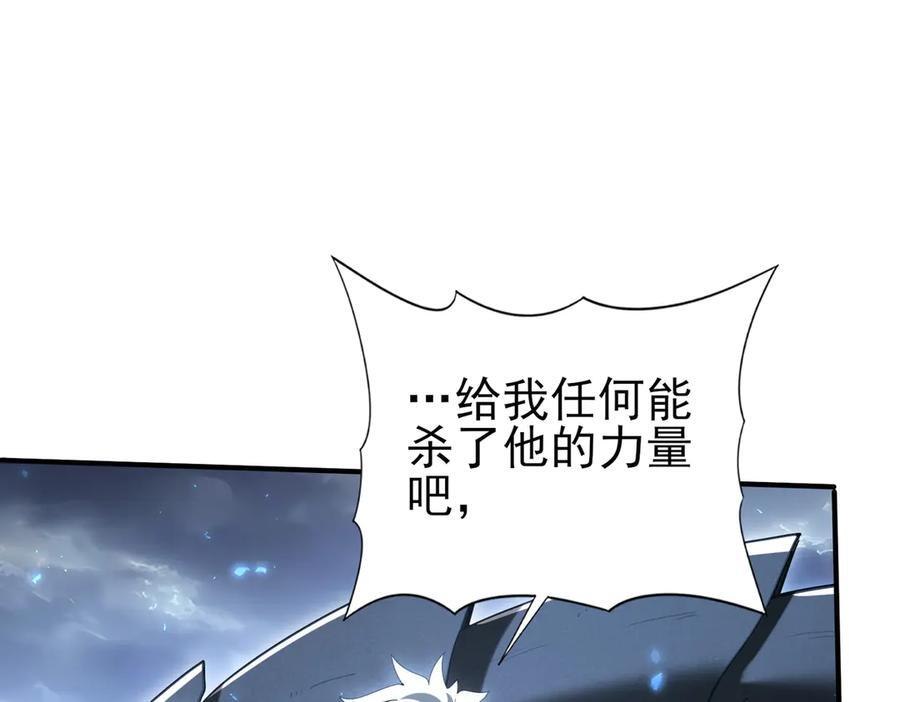 第159话 神骨奴 第30页