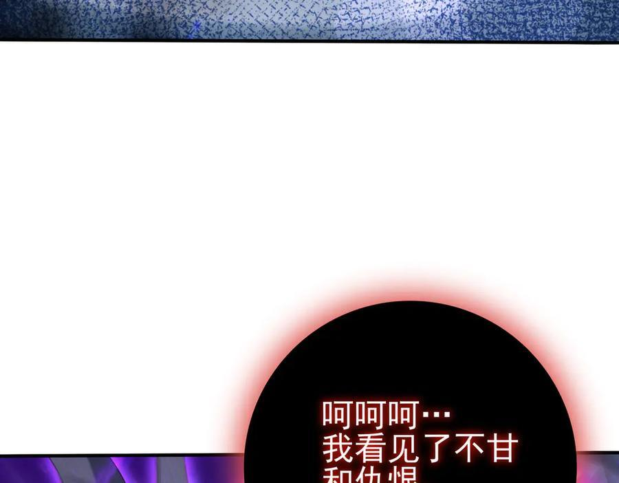 第159话 神骨奴 第34页