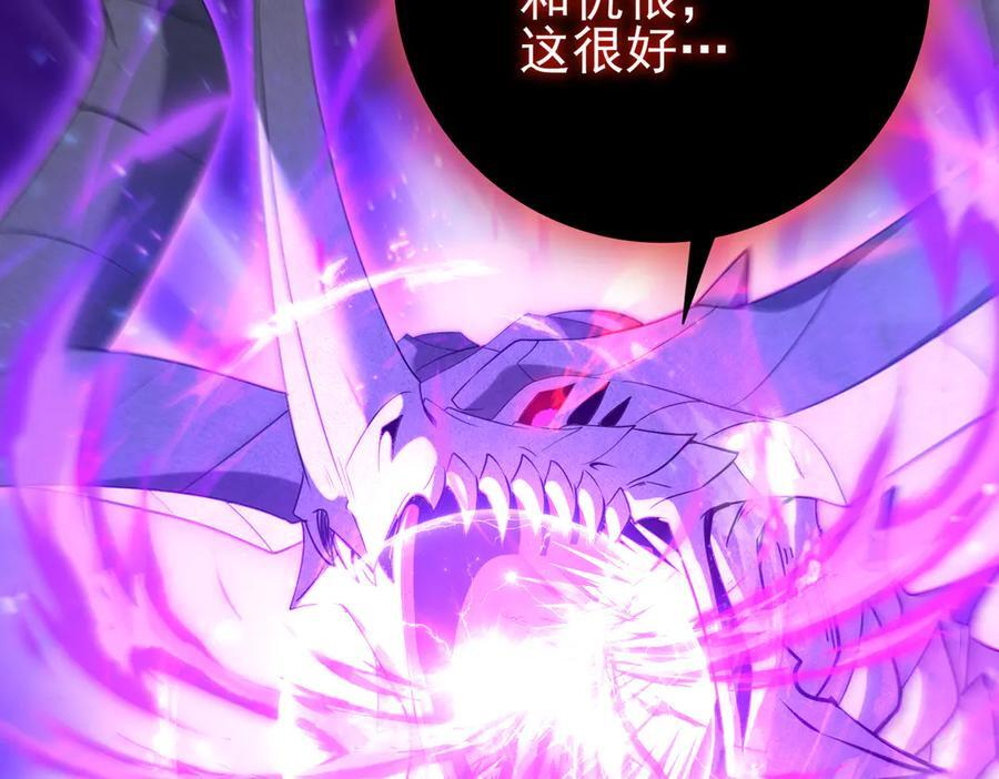 第159话 神骨奴 第35页