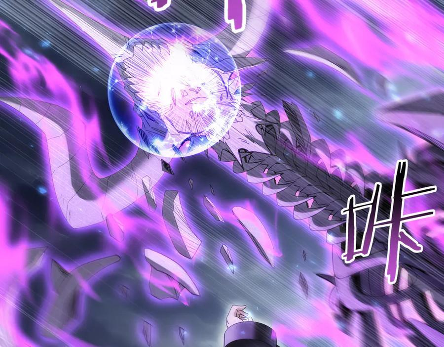 第159话 神骨奴 第38页