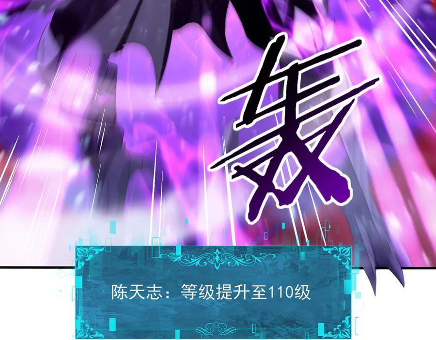 第159话 神骨奴 第50页