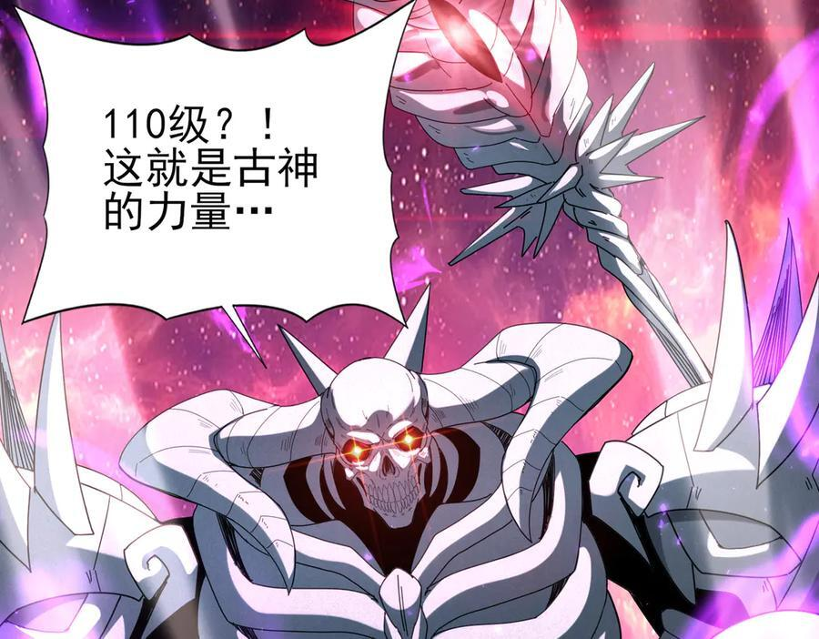 第159话 神骨奴 第52页