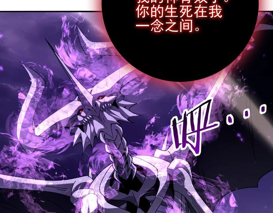 第159话 神骨奴 第55页