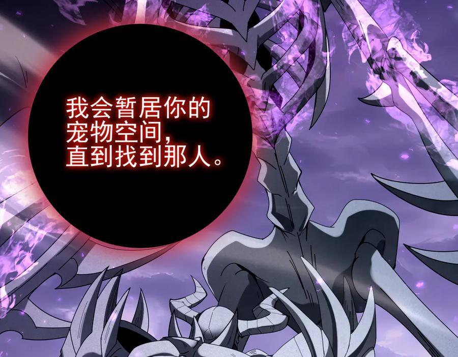 第159话 神骨奴 第56页