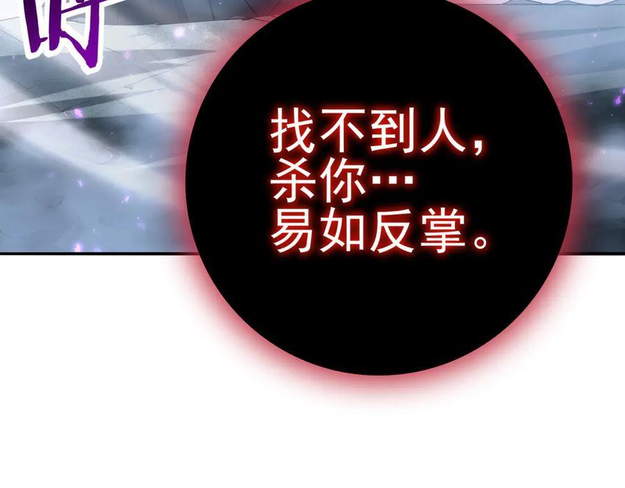 第159话 神骨奴 第58页