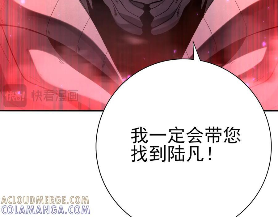 第159话 神骨奴 第61页