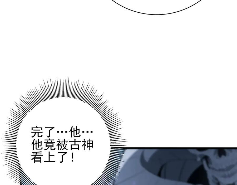 第159话 神骨奴 第62页