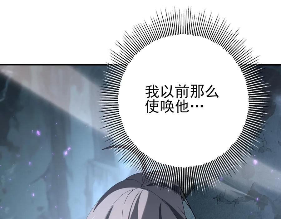 第159话 神骨奴 第64页