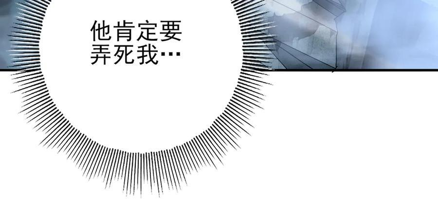 第159话 神骨奴 第66页