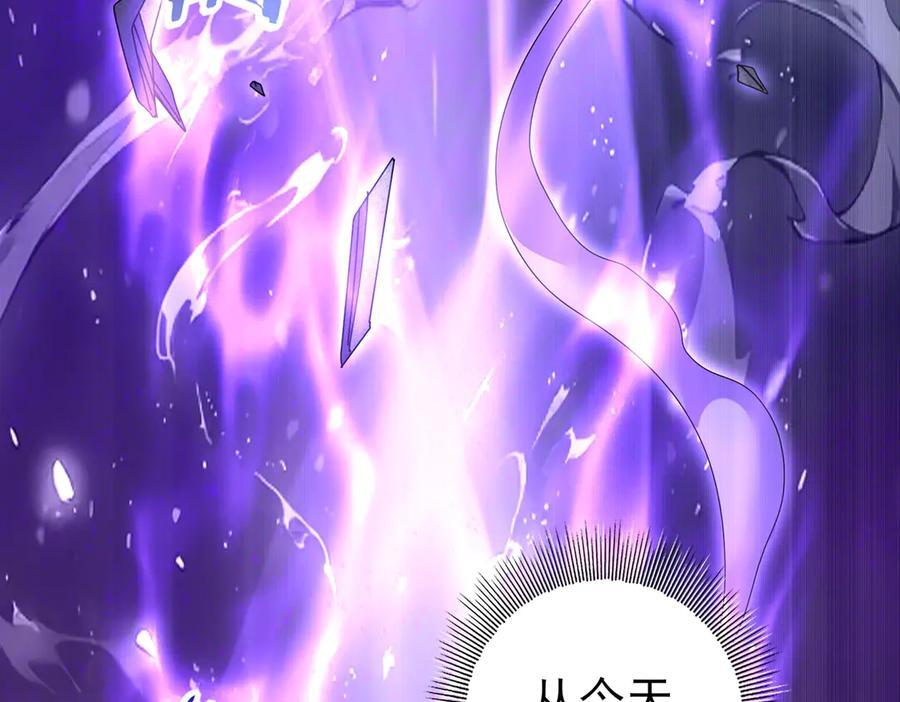 第159话 神骨奴 第70页