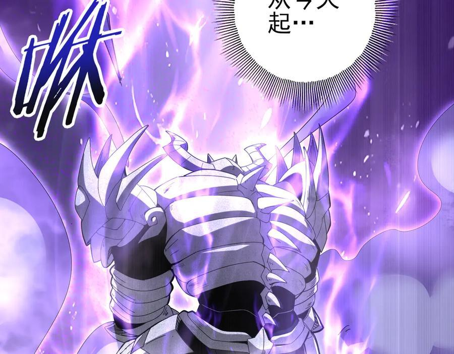 第159话 神骨奴 第71页